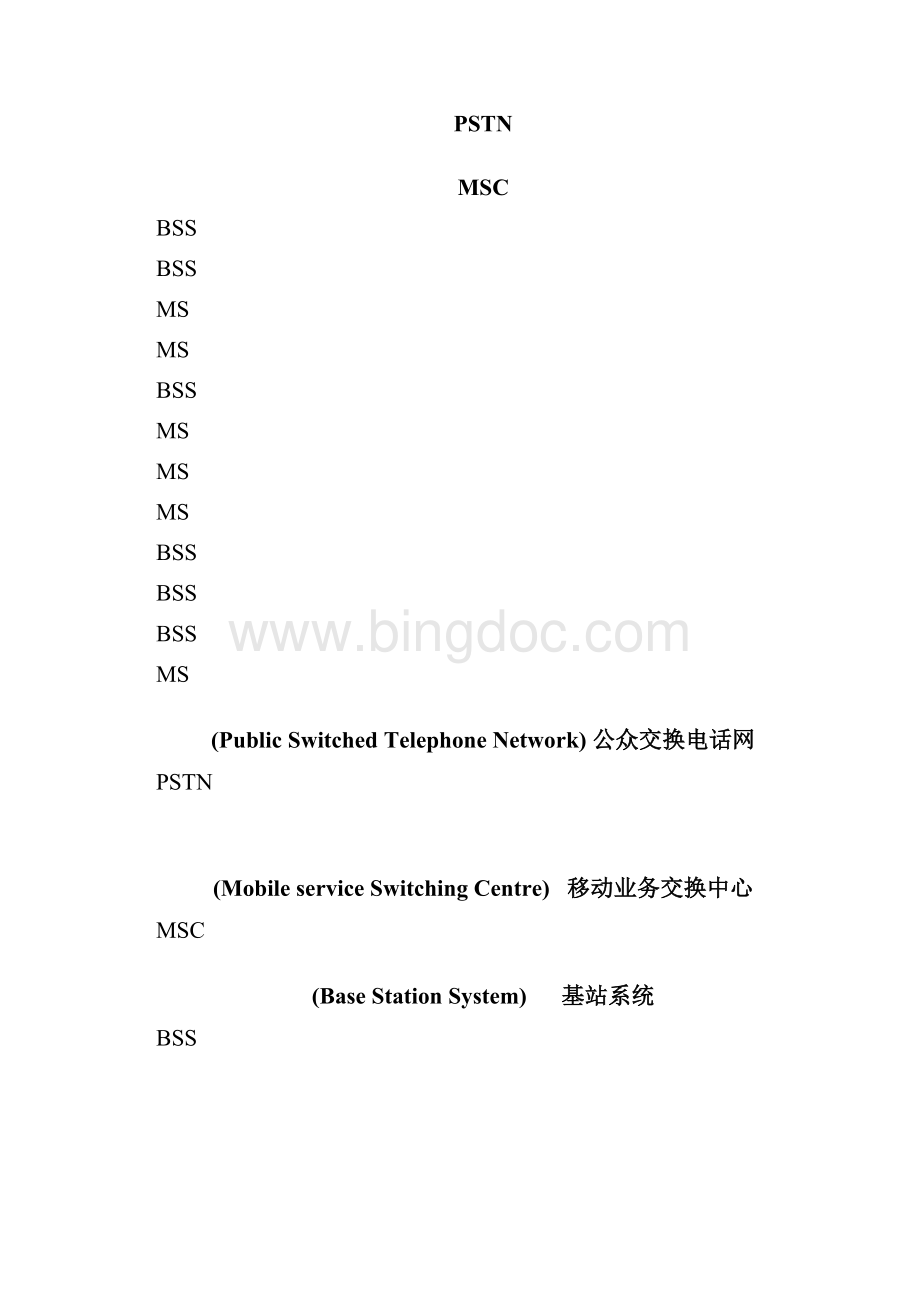 ch1 蜂窝通信原理Word格式文档下载.docx_第3页