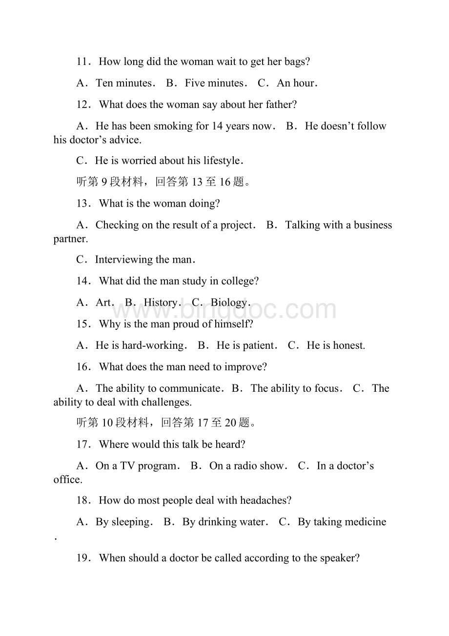 高三模拟考试英语试题.docx_第3页