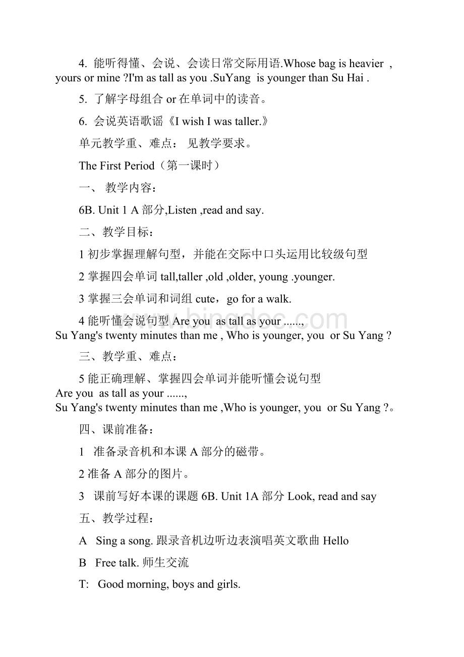 上海版牛津英语6B教案.docx_第2页