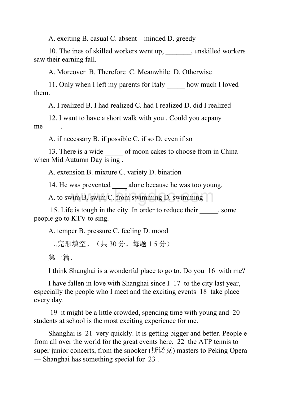 高二上学期期末考试英语试题 含答案IV.docx_第2页