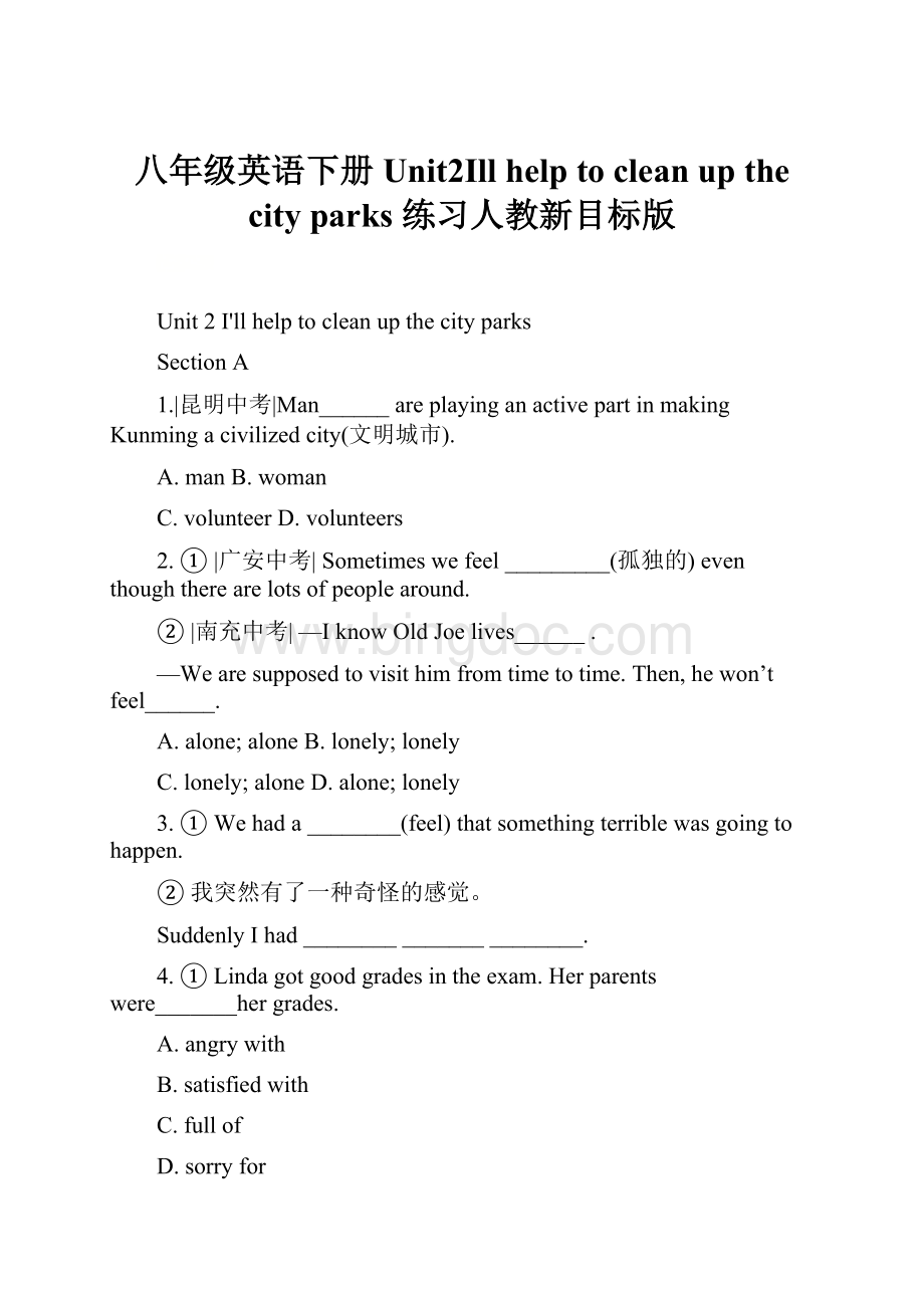 八年级英语下册Unit2Ill help to clean up the city parks 练习人教新目标版Word文档格式.docx_第1页