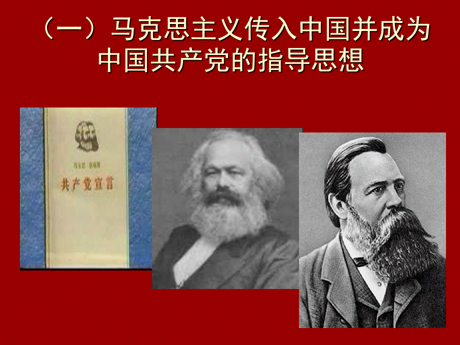 中国特色社会主义理论体系课件.ppt_第3页