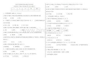 调度员试卷.doc