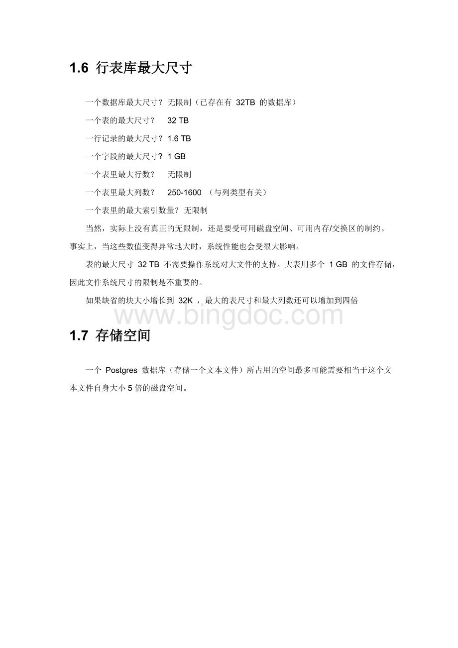 greenplum基本操作及管理命令Word格式.doc_第2页