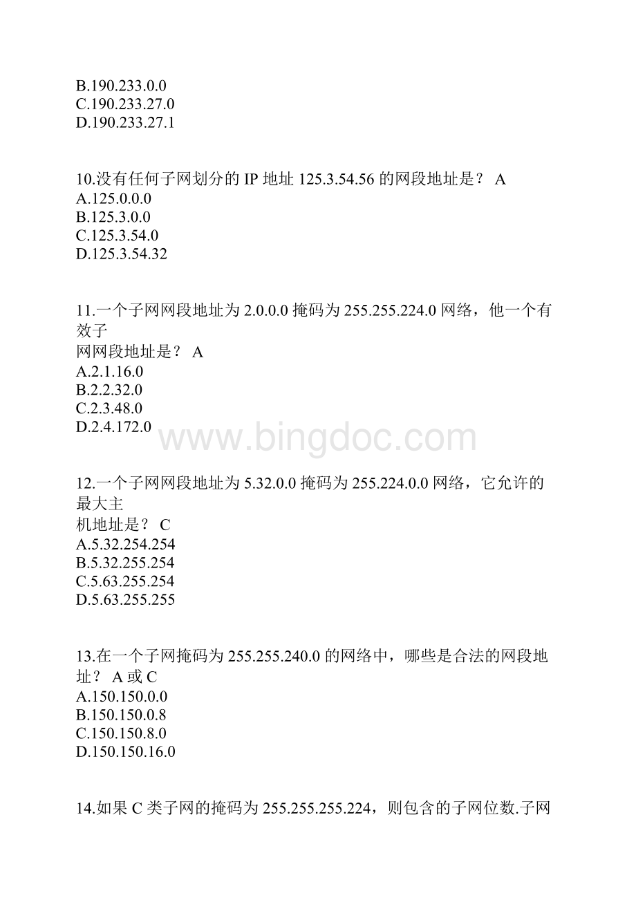 IP地址习题及答案Word格式文档下载.docx_第3页