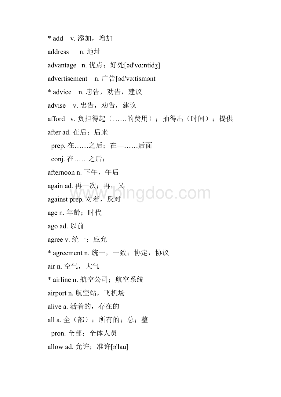 初中英语五级词汇表单词词性汉语意思.docx_第2页