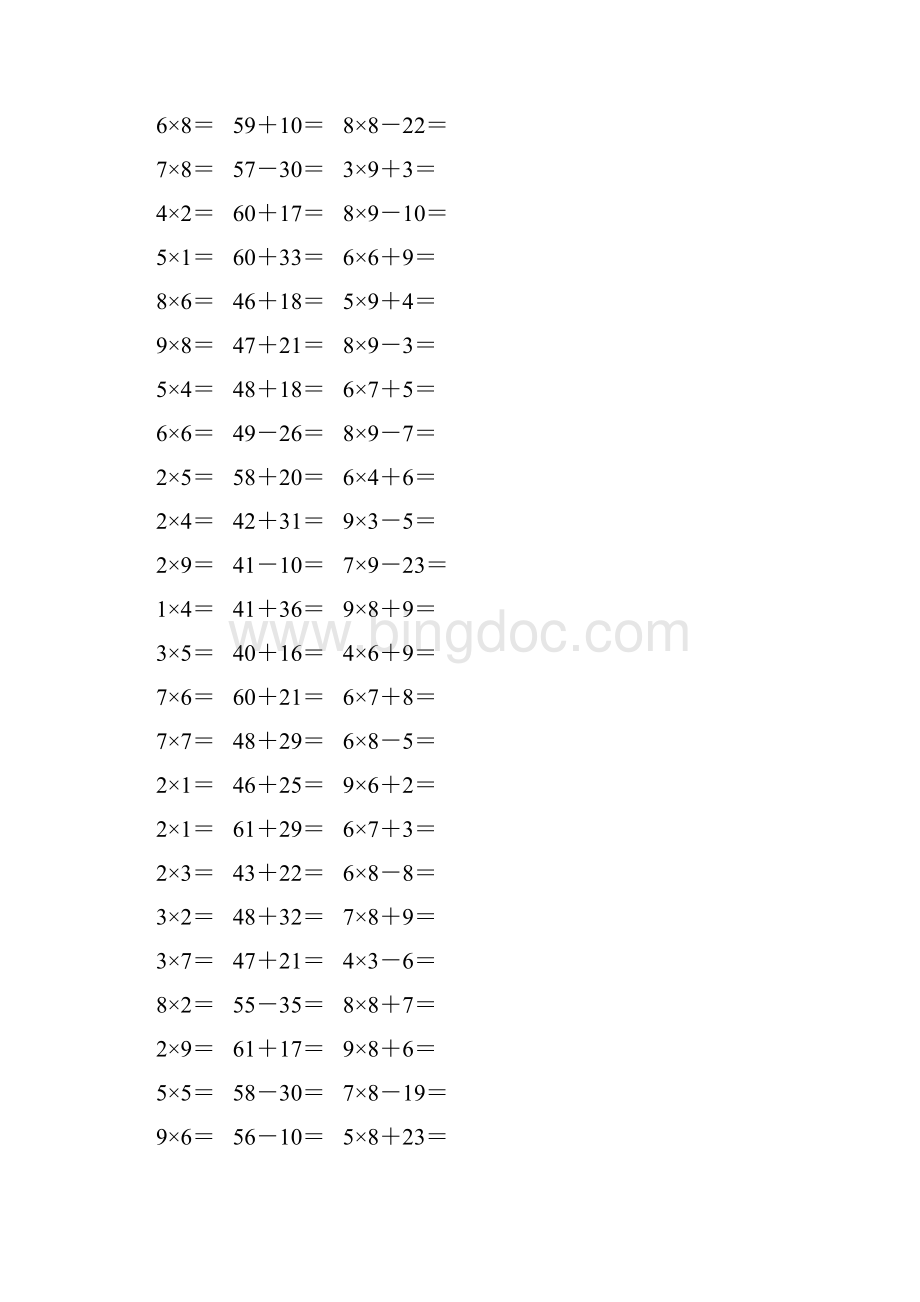 人教版二年级数学上册《表内乘法一》作业卡410.docx_第2页