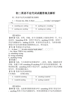 初二英语不定代词试题答案及解析Word文件下载.docx