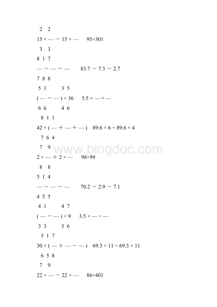 人教版小学六年级数学下册计算题专项训练162.docx_第3页