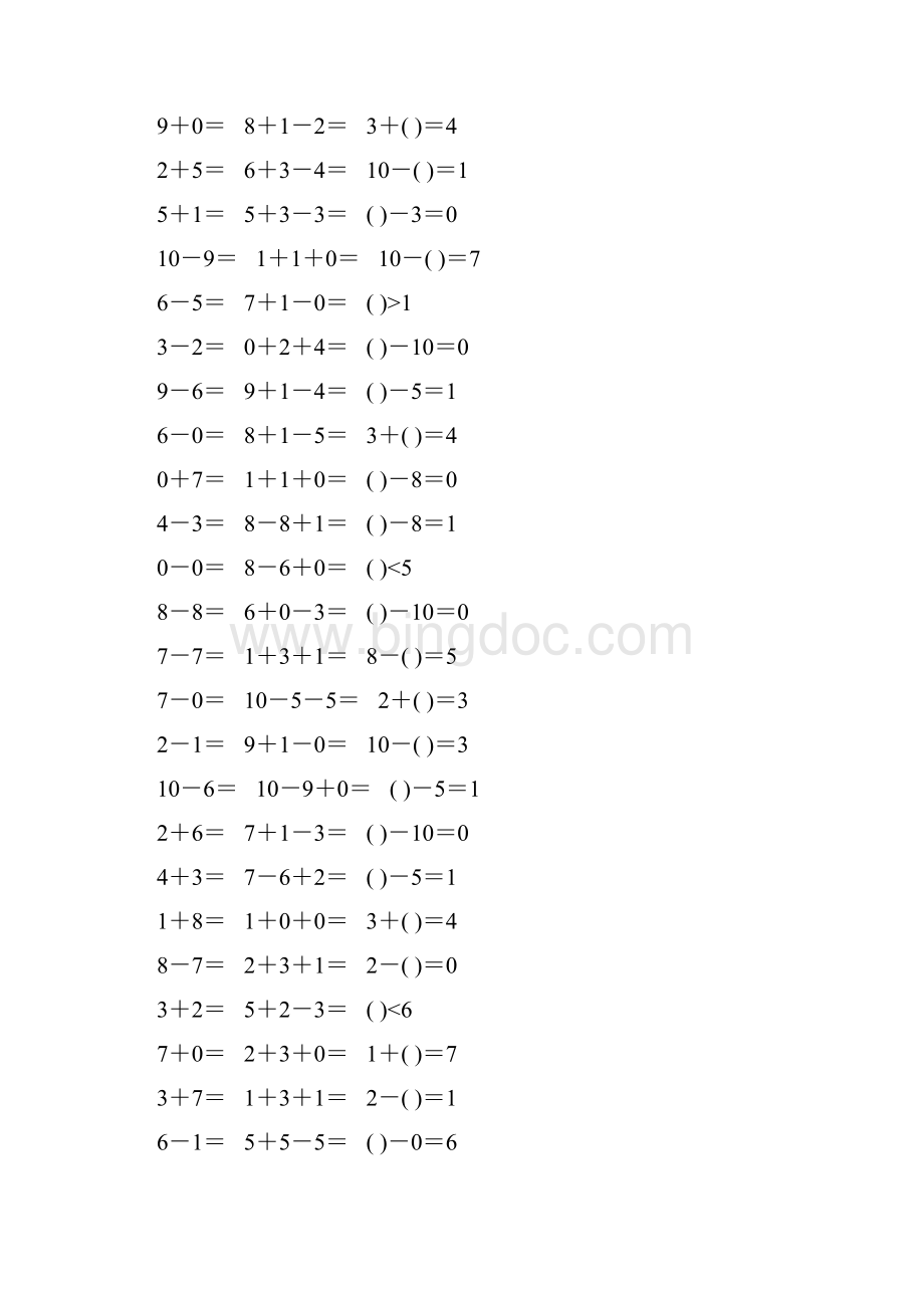 人教版一年级数学上册10以内加减法口算题卡30文档格式.docx_第2页