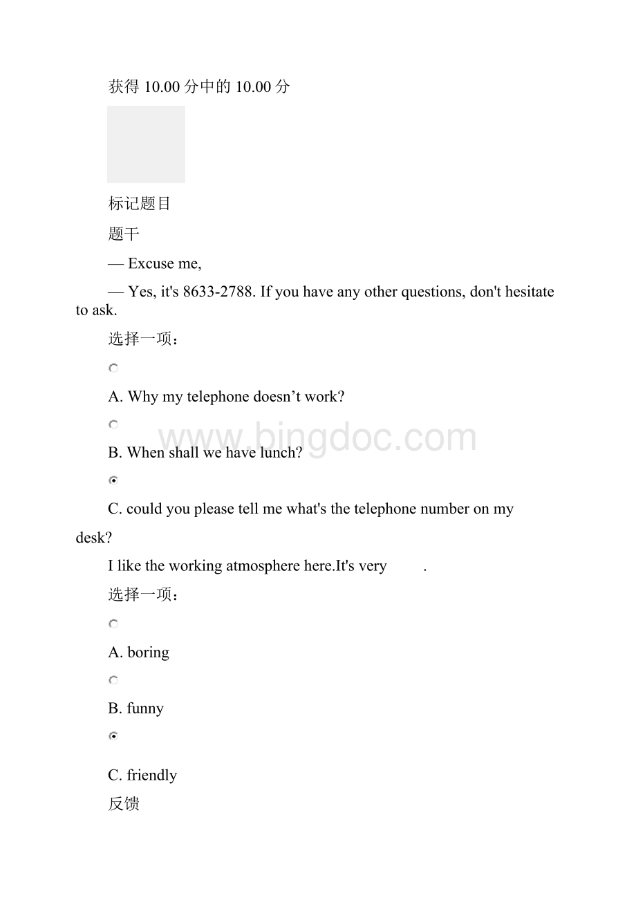 国家开放大学管理英语1测试1答案.docx_第2页