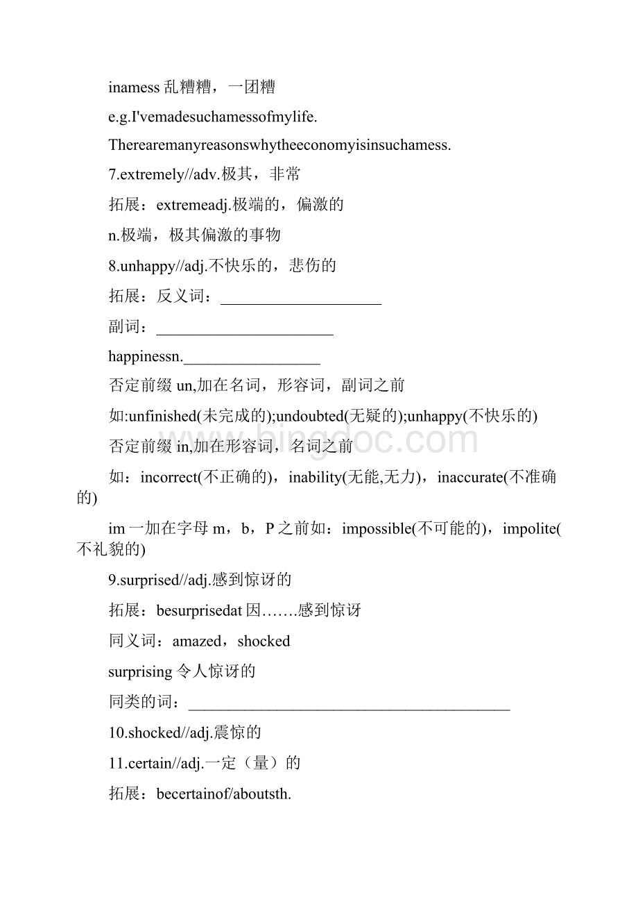 上海牛津版9A U3 知识点总结Word文档格式.docx_第2页