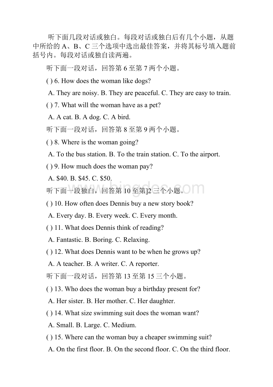 河南中考英语试题及答案及解析.docx_第2页