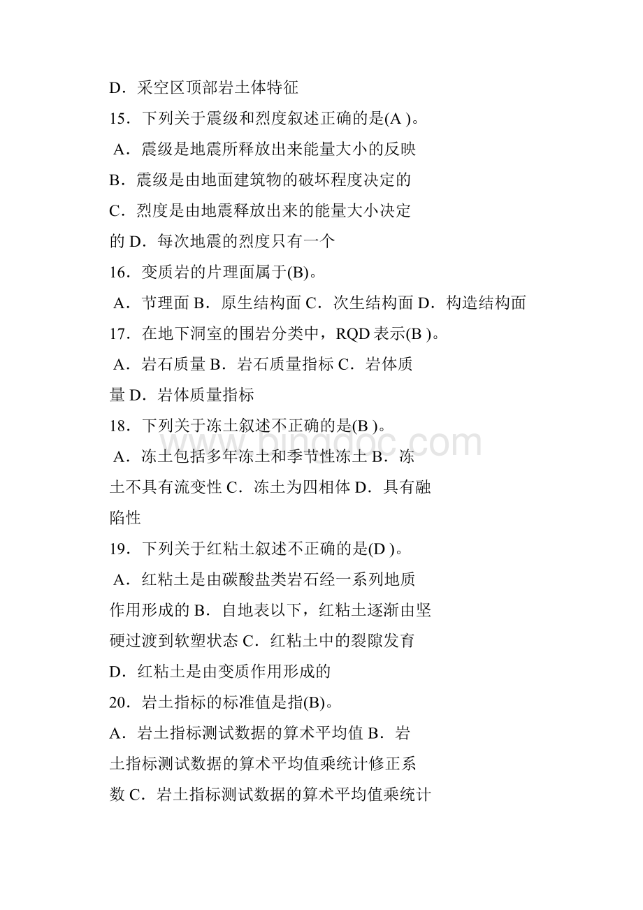 工程地质单项选择题400及答案供参习Word文档格式.docx_第3页