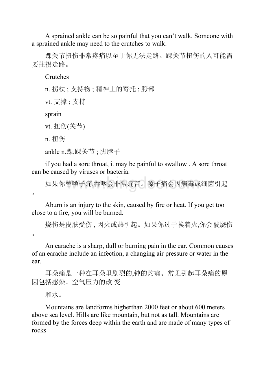 懂你英语Level4UnitWord文档下载推荐.docx_第3页