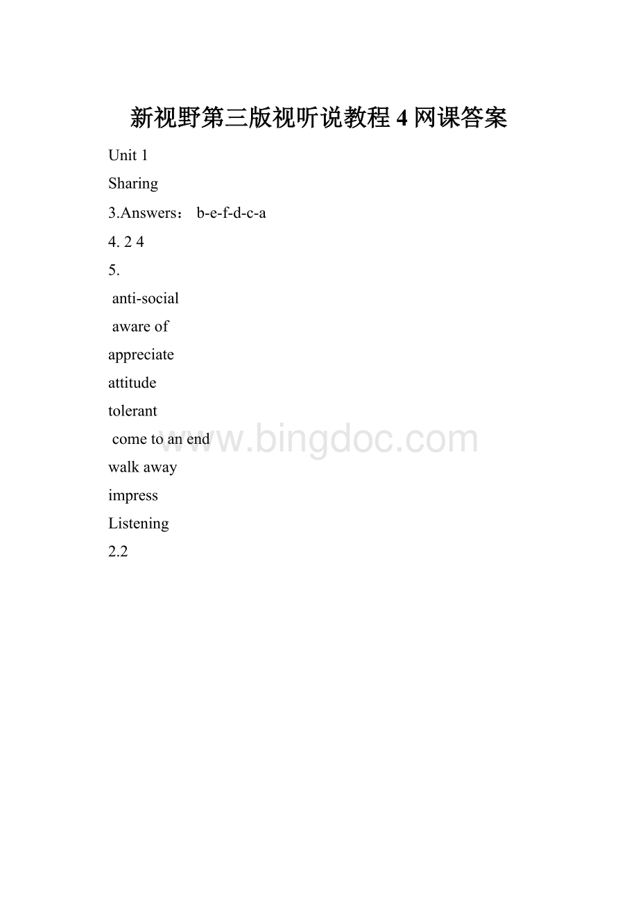 新视野第三版视听说教程4网课答案Word格式.docx_第1页