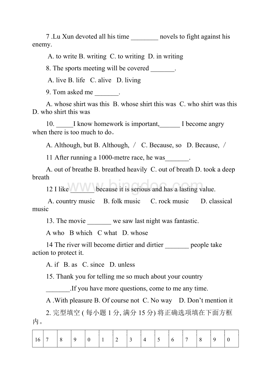 江苏省徐州市丰县届九年级上学期第二次月考抽测英语试题附答案824323.docx_第2页