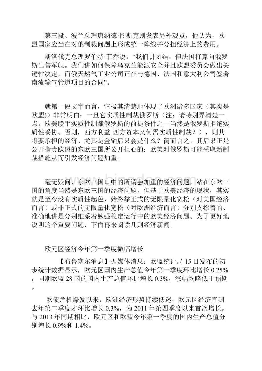 中国先解决越南所展示的决心东方时事评论.docx_第2页