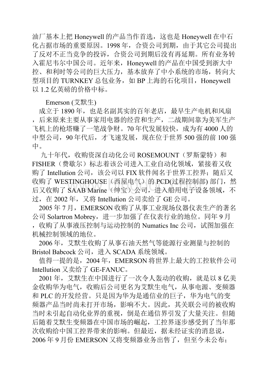 国际自动化大鳄的并购游戏Word格式文档下载.docx_第3页