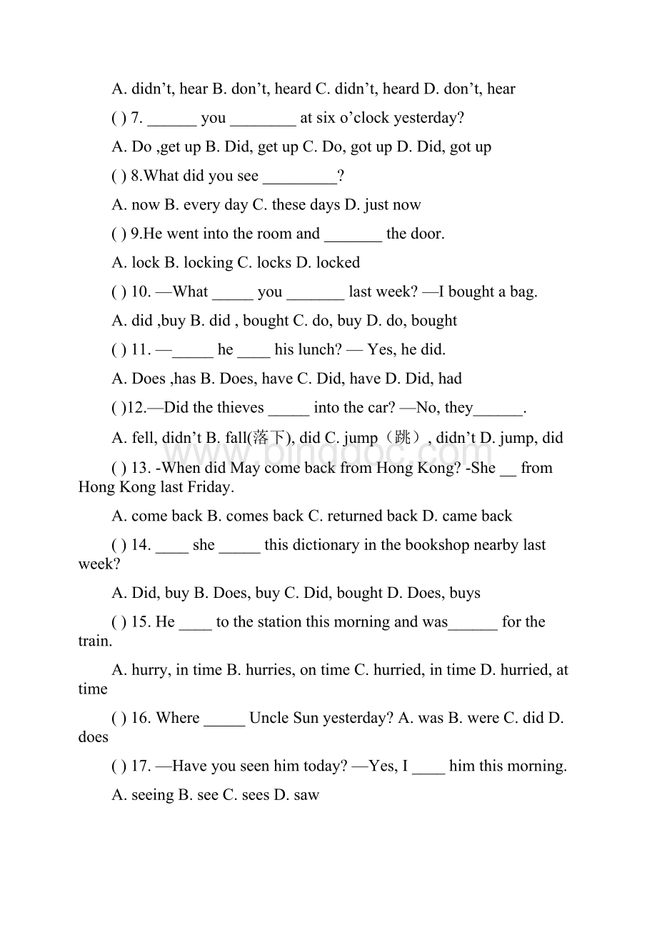 小学一般过去时练习题答案汇总可直接打印.docx_第3页