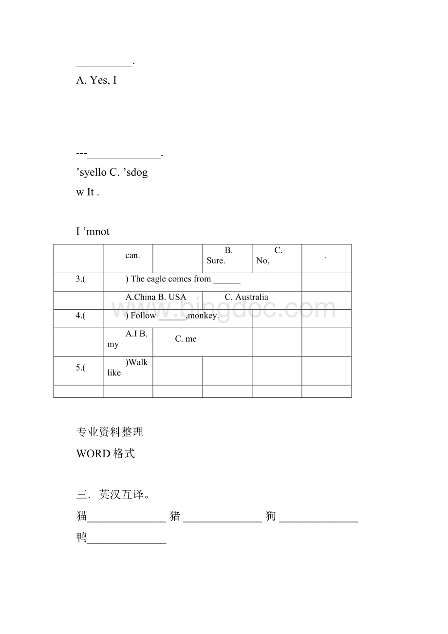 精通三年级英语上册第四单元练习题docxWord文档格式.docx_第3页