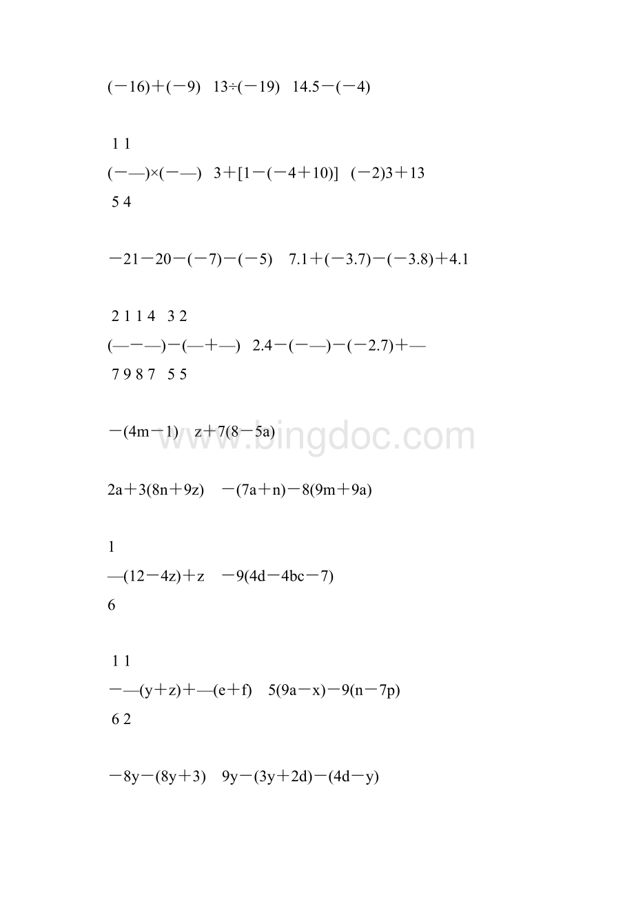 初一数学上册计算题专项训练38Word格式文档下载.docx_第2页