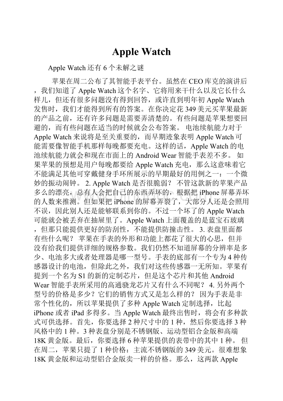Apple WatchWord文档格式.docx