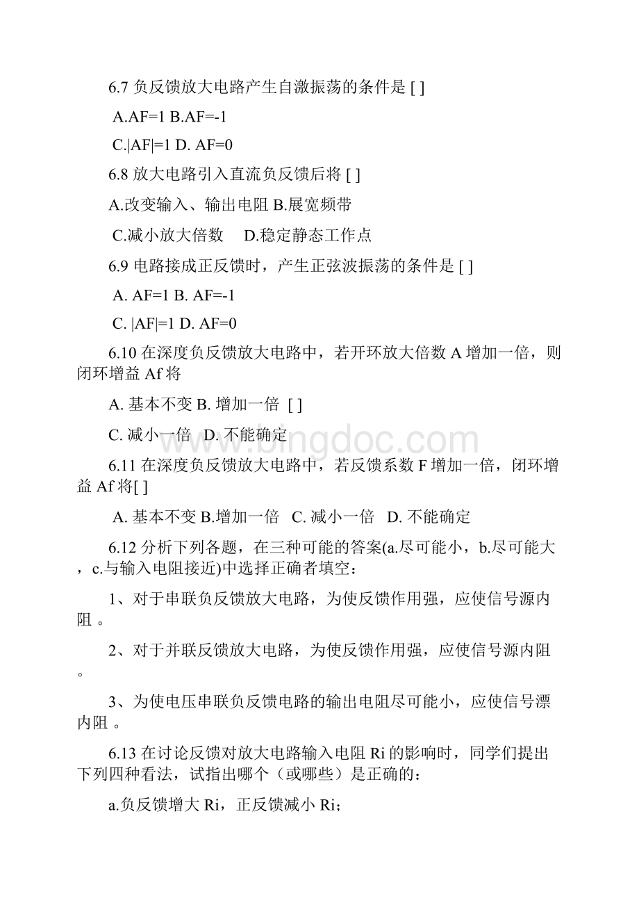 模拟电子技术课程习题第六章放大电路中的反馈.docx_第2页