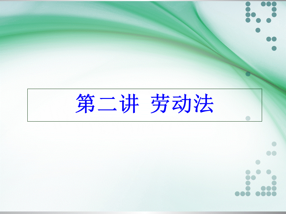 基础知识ch2.ppt