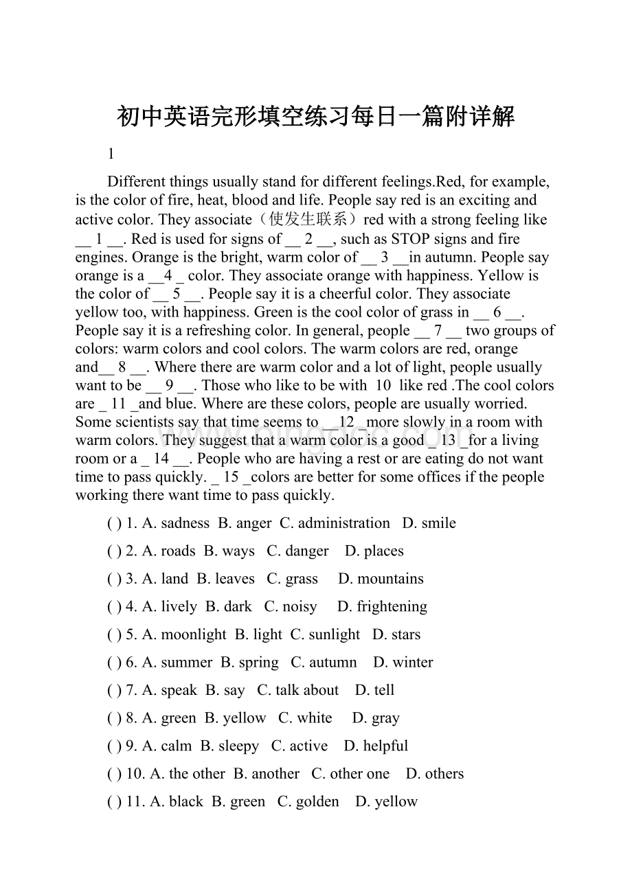 初中英语完形填空练习每日一篇附详解Word文件下载.docx