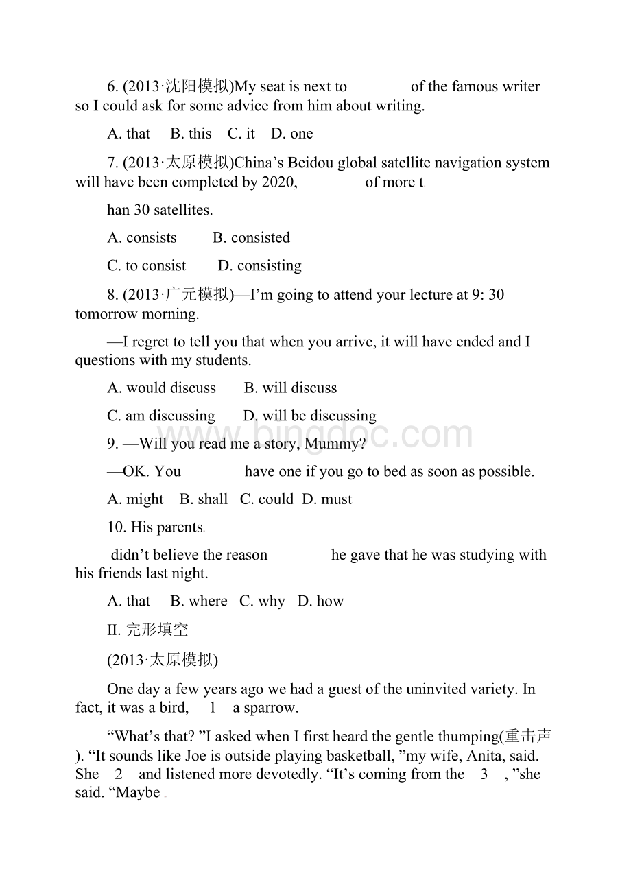高考英语二轮专题突破检测 阶段滚动卷三.docx_第2页