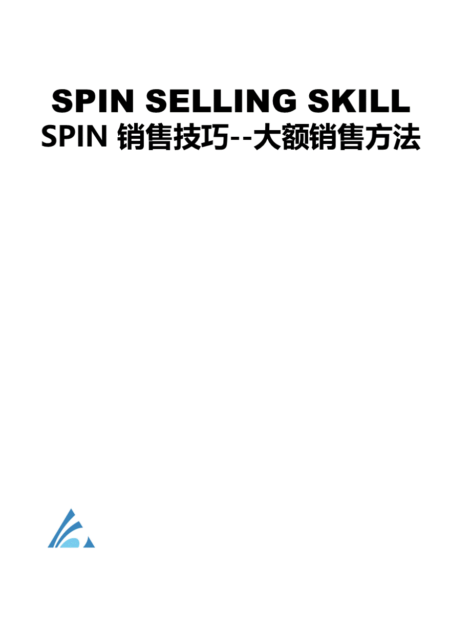 SPIN销售技巧--大额销售方法.ppt_第1页
