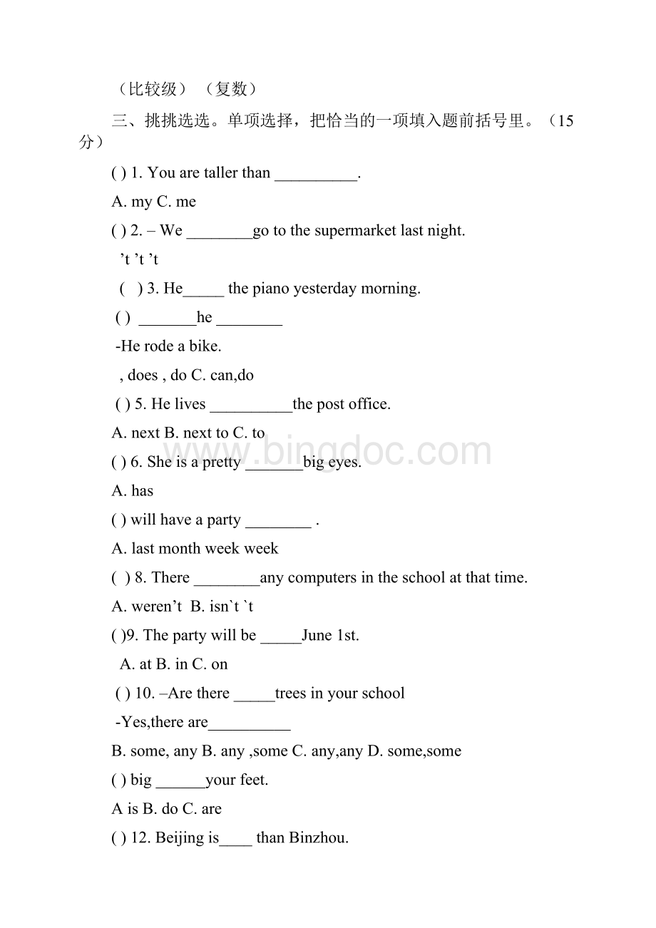 学第二学期六年级英语期末检测题含答案.docx_第2页
