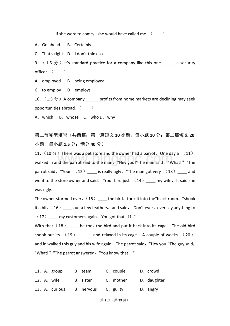 山东省高考英语真题及答案Word文档格式.doc_第2页