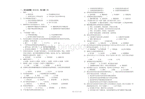 管理信息系统期末试题A.doc