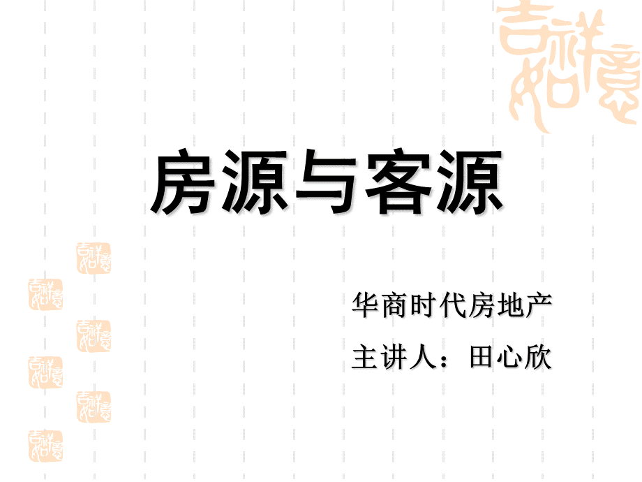 11.7如何回访客户PPT推荐.ppt_第1页