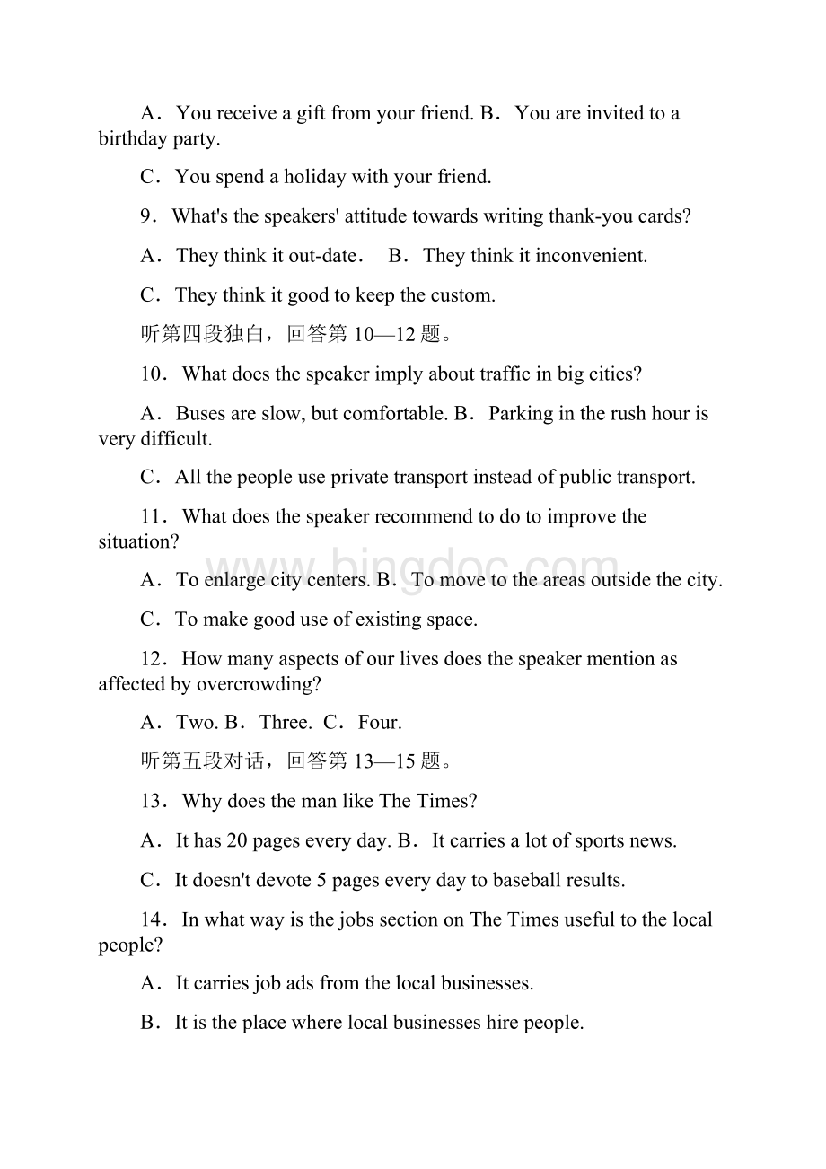广东高考英语试题含答案.docx_第3页