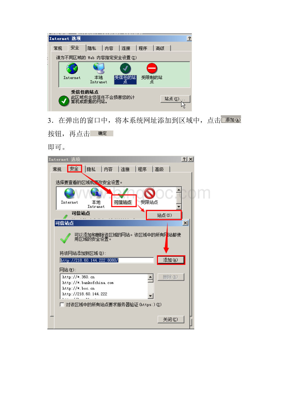 辽宁省外施工企业管理信息系统操作手册.docx_第3页