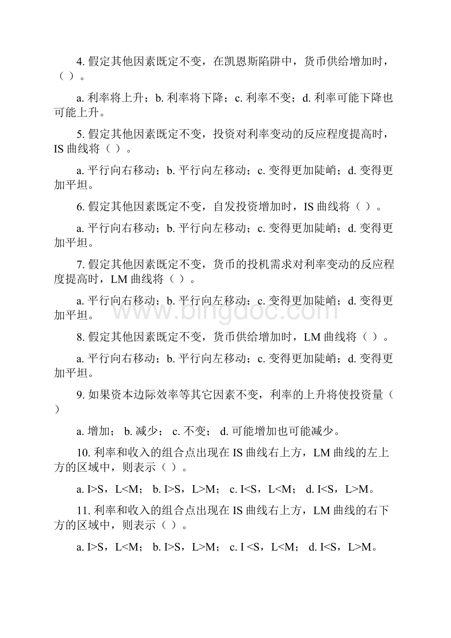 宏观经济学第三章习题及答案Word文件下载.docx_第2页