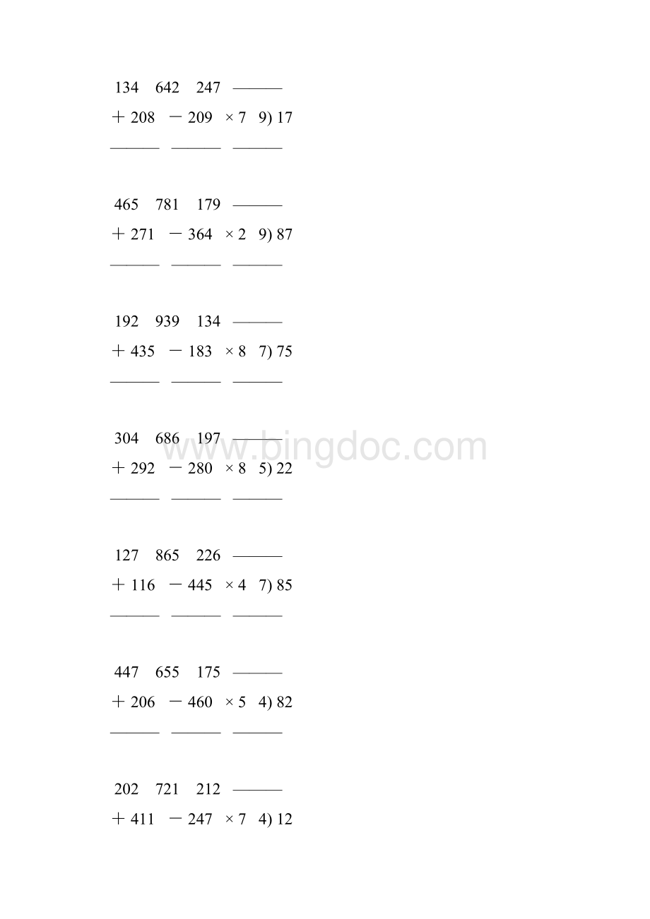 人教版三年级数学下册竖式计算练习题 51.docx_第2页