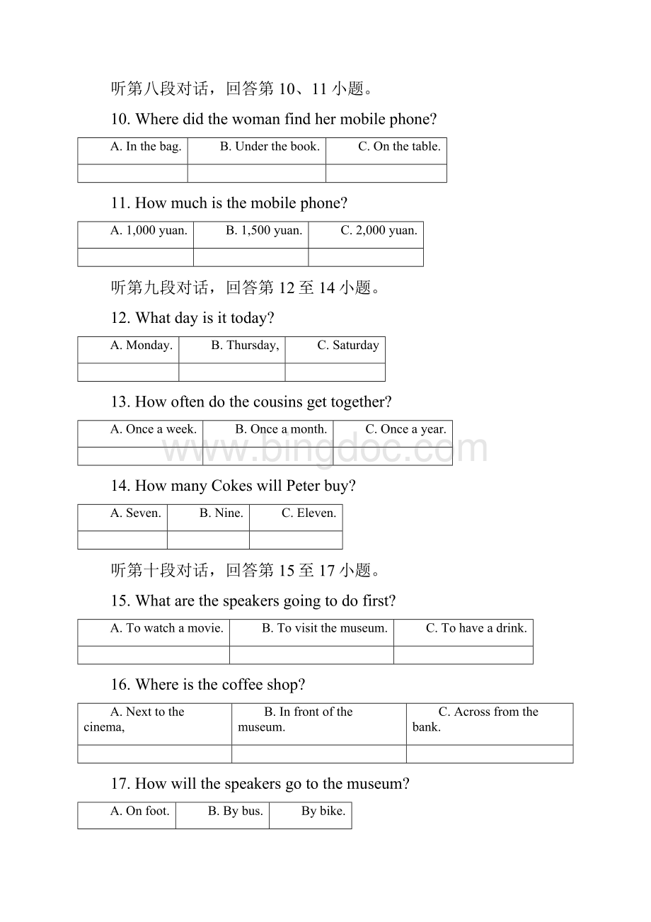 湖南省长沙市中考英语试题+参考答案+听力音频MP3+听力材料精校word版Word格式文档下载.docx_第3页