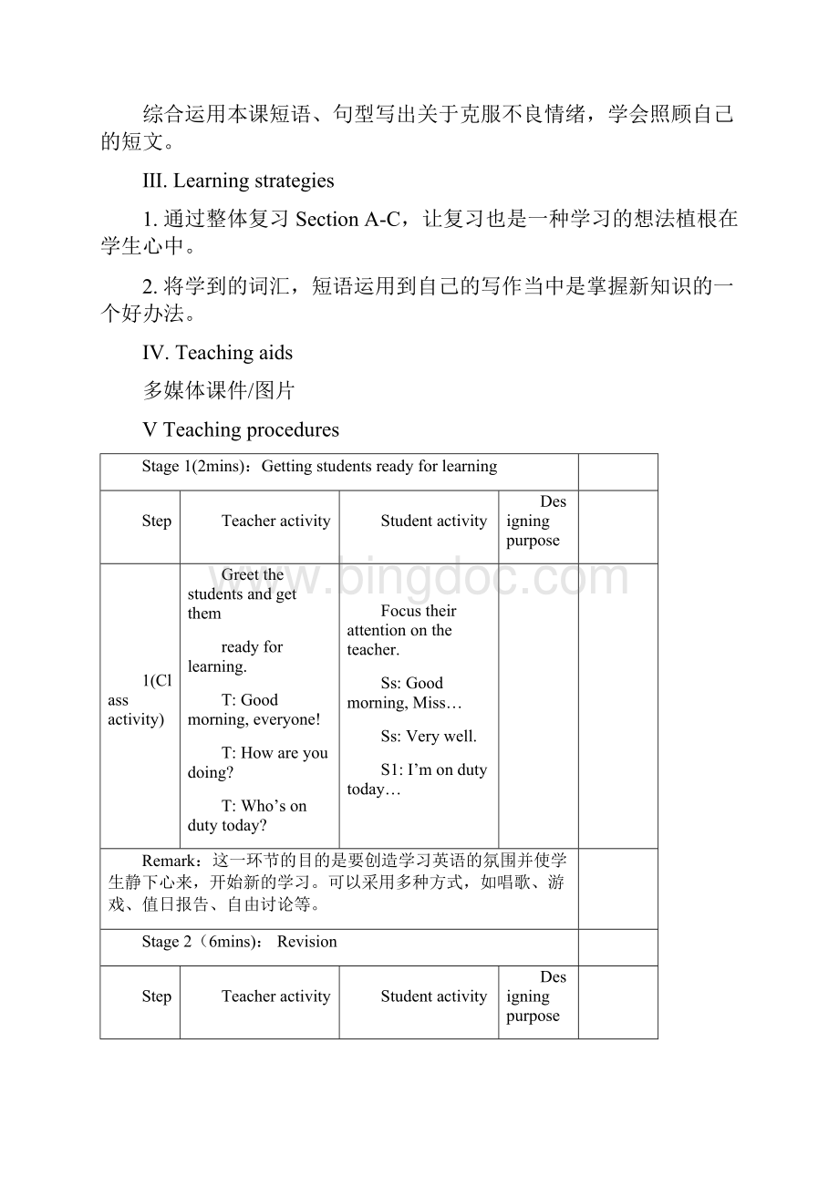 仁爱初中英语八下精品教案设计U5T35.docx_第3页
