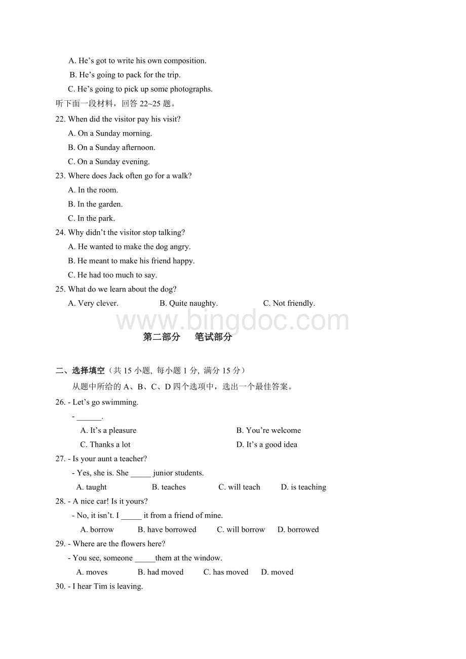 武汉市4月调考英语试题及答案A4文档格式.doc_第3页