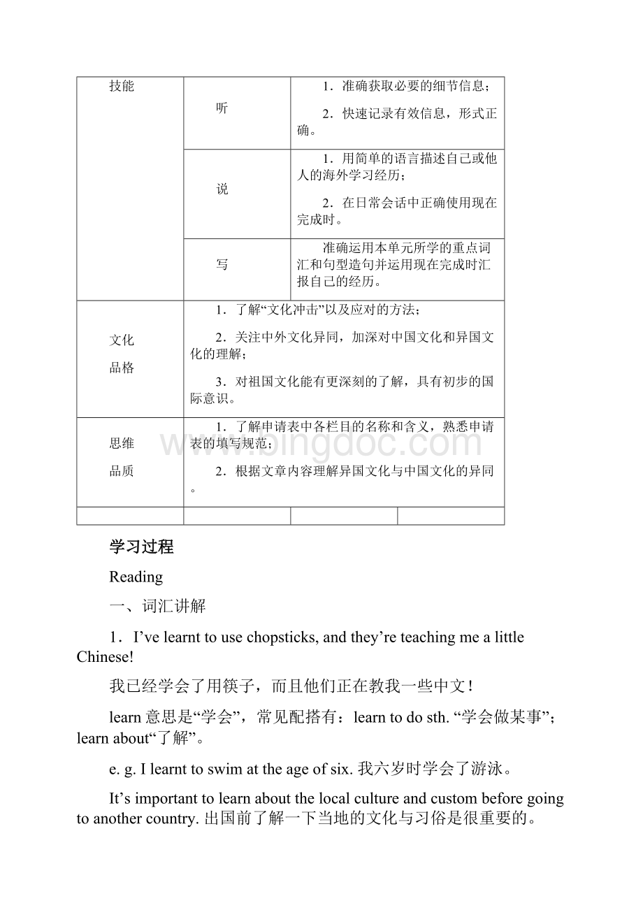 初中八年级上册英语单元测试练习《Unit 5 Educational exchanges》习题+答案.docx_第2页
