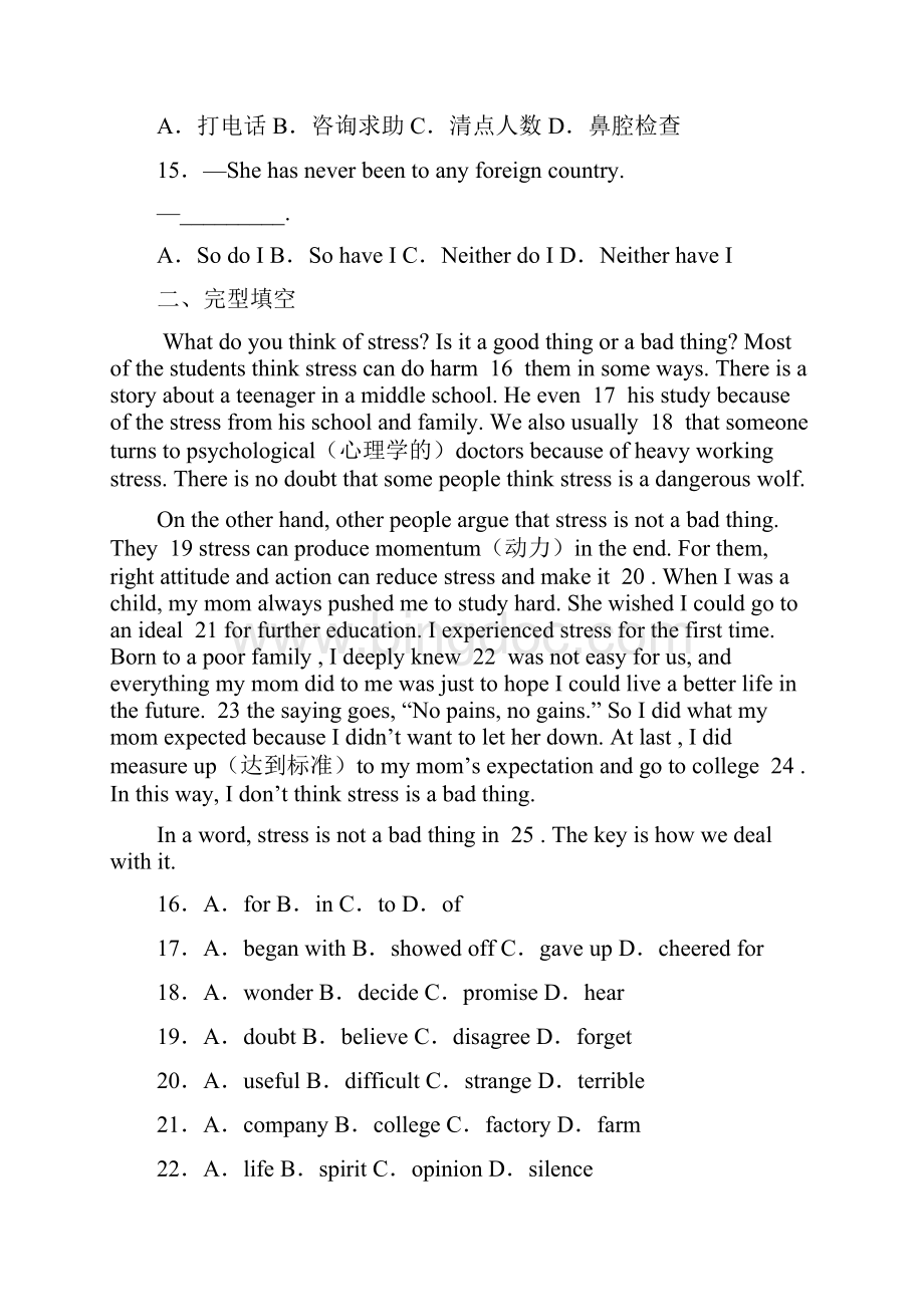 鲁教版五四学制英语八年级上册期末测试答案+解析.docx_第3页