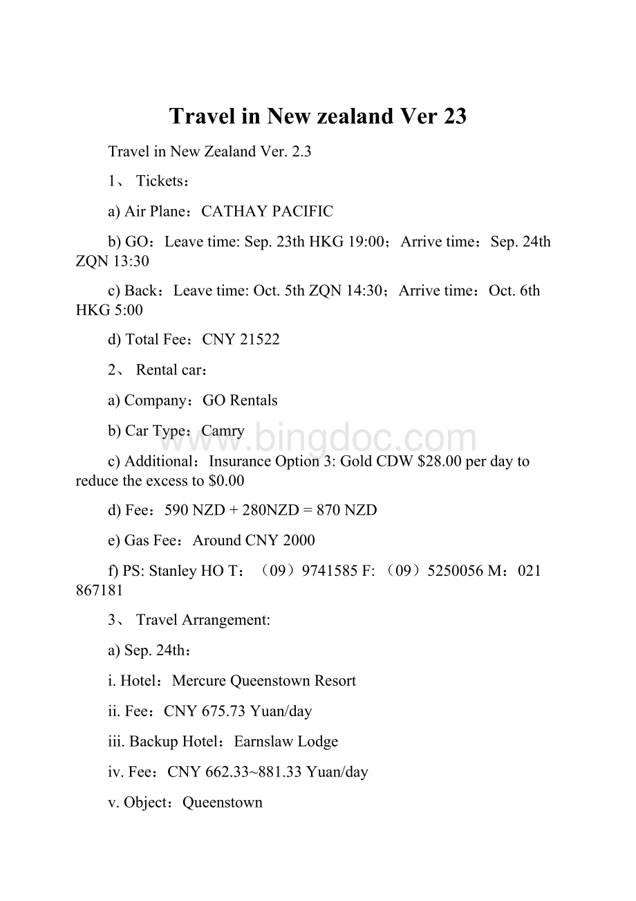 Travel in New zealand Ver 23Word下载.docx_第1页