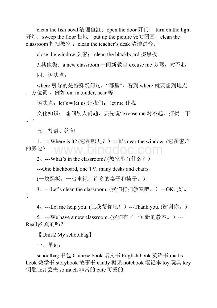 人教版四年级上册pep英语期末复习教案10页共5课时名校密卷文档格式.docx_第2页