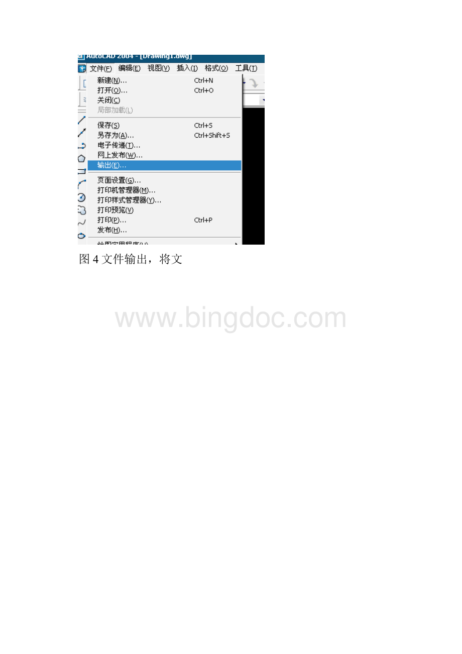 CAD导入ANSYS的方法DXFTOANSYS.docx_第3页