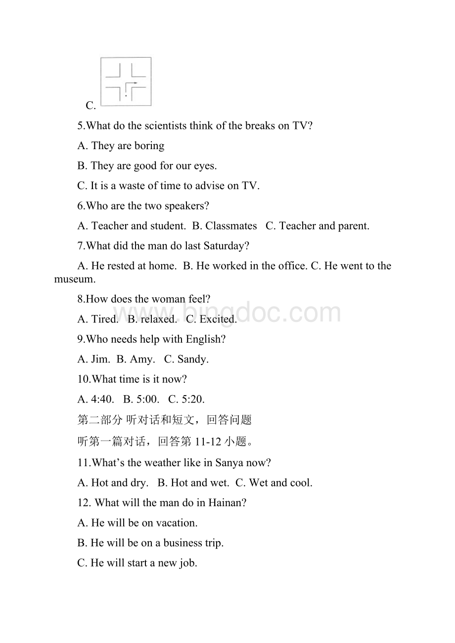 初二江苏省无锡市天一实验学校八年级下学期期中考试英语试题.docx_第3页