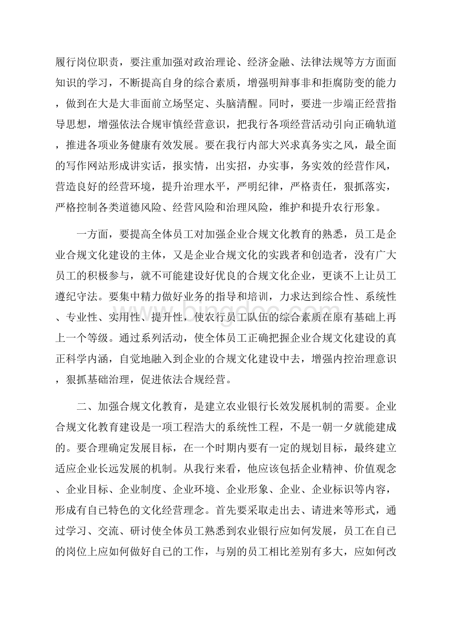 班组质量回头看活动心得体会5篇.docx_第2页